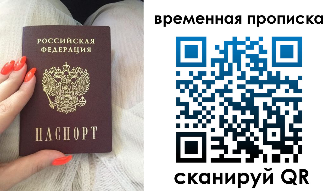 прописка штамп в Нерехте