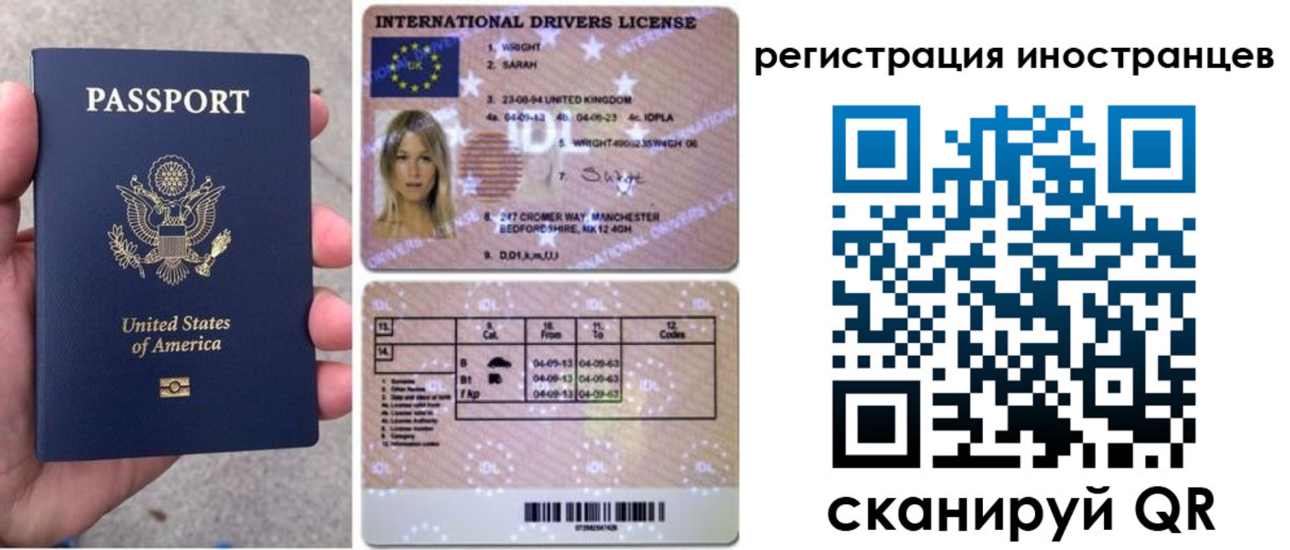 прописка гарантия в Нерехте