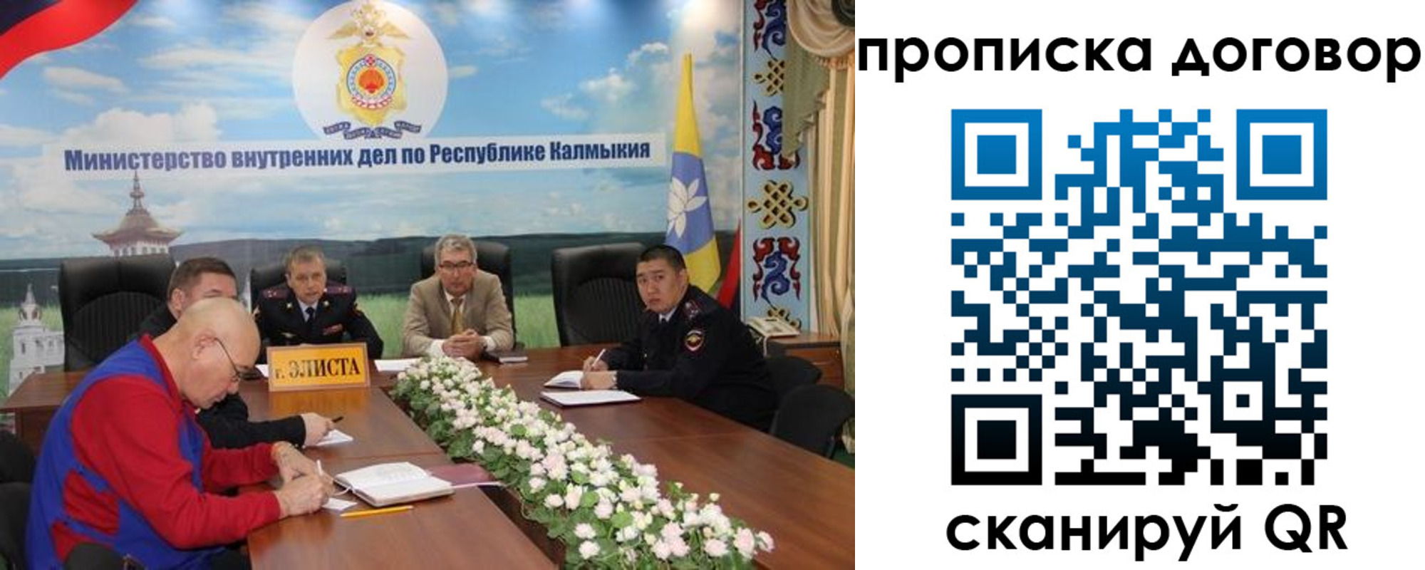 прописка штамп в Нерехте