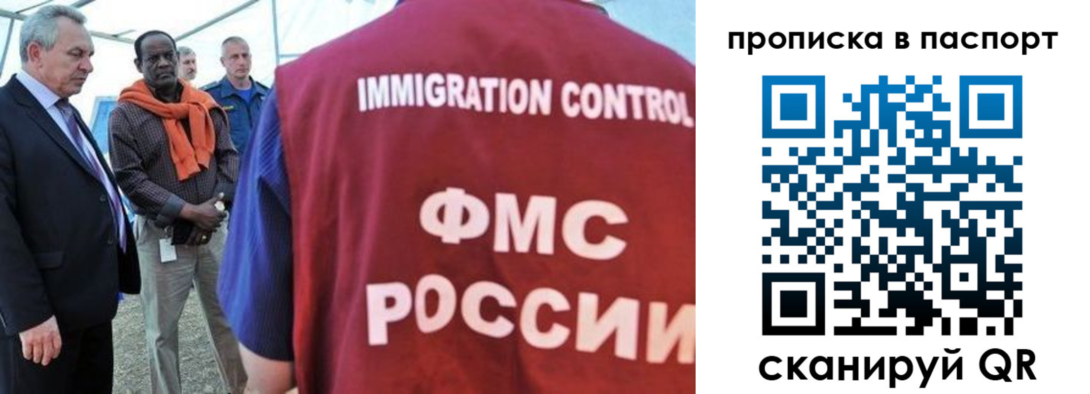 купить прописку в Нерехте