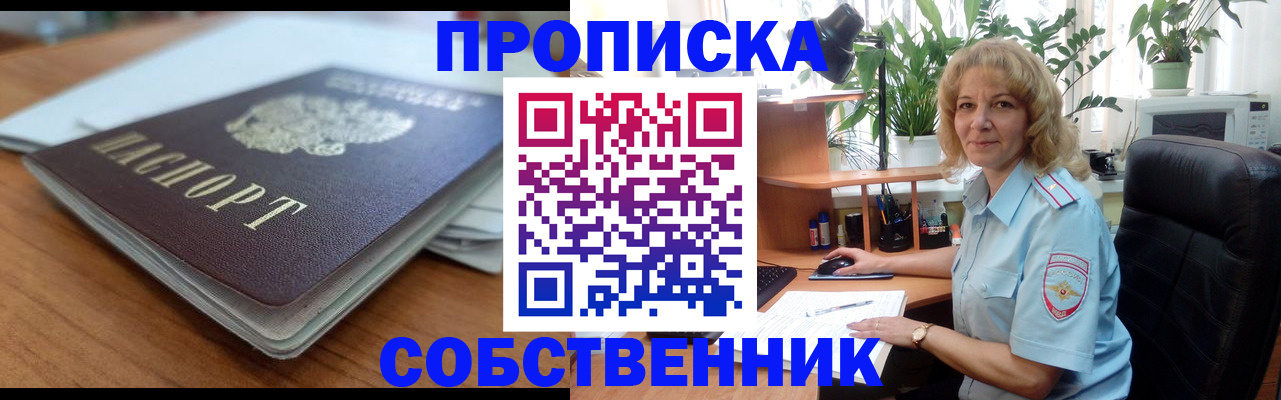 временная регистрация надежно в Нерехте