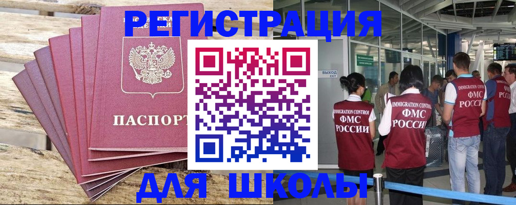 временная регистрация законно в Нерехте