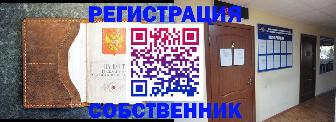 прописка законно в Нерехте